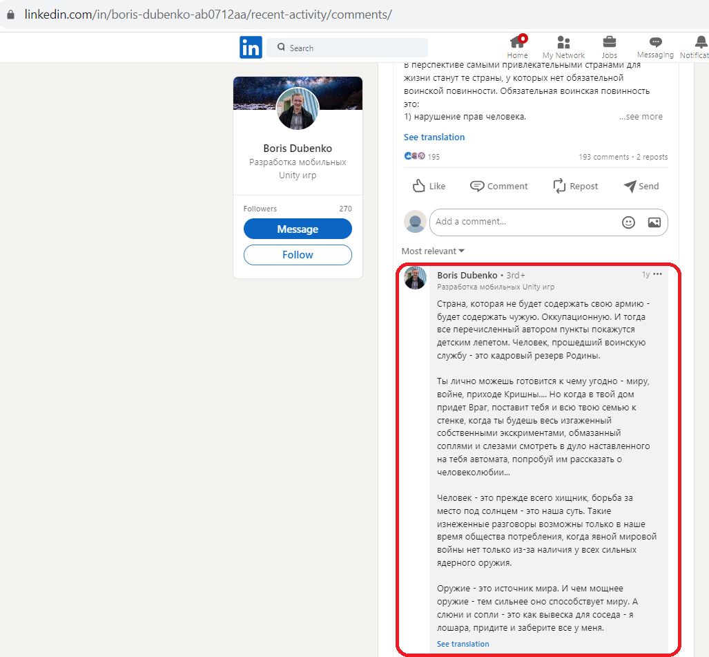 Dubenko_Boris_001__СцыкливыйМилитаристСразуСъебавшийВАрмению_001__-LinkedIn.png